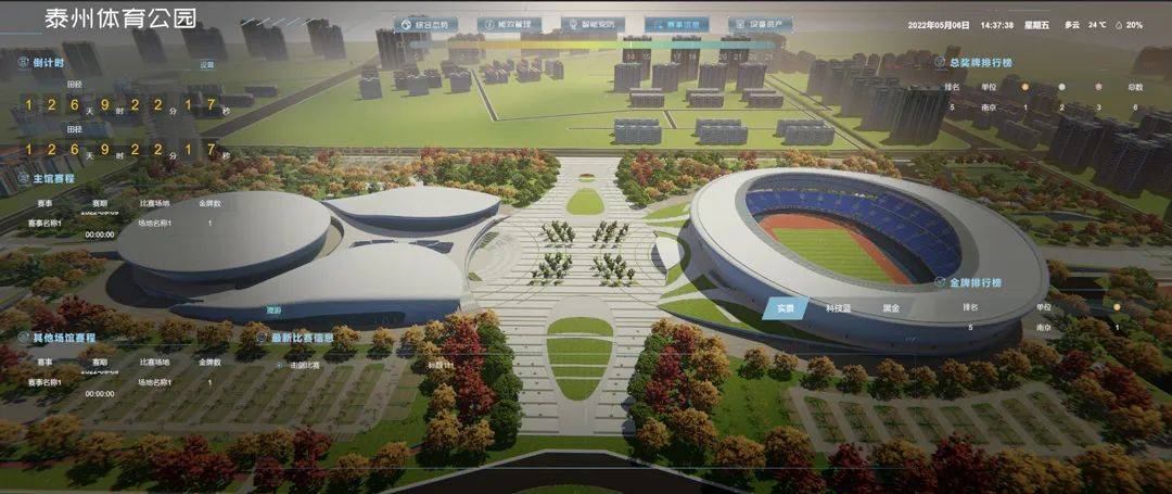 数字体育技术赋能青少年运动场馆，提升场馆智能化水平