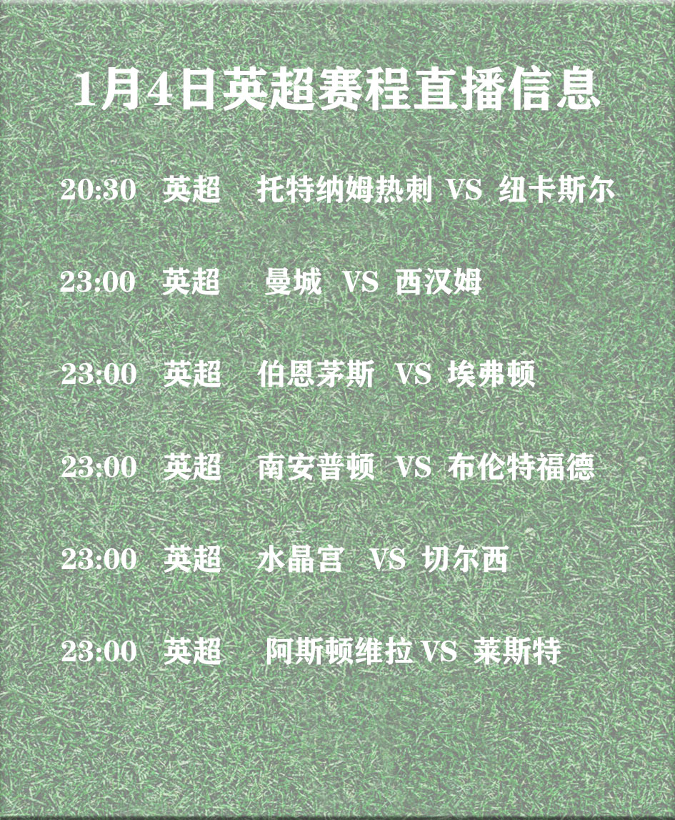 九游娱乐官网 (JIUYOU)-英超争夺，球员讲赛前准备