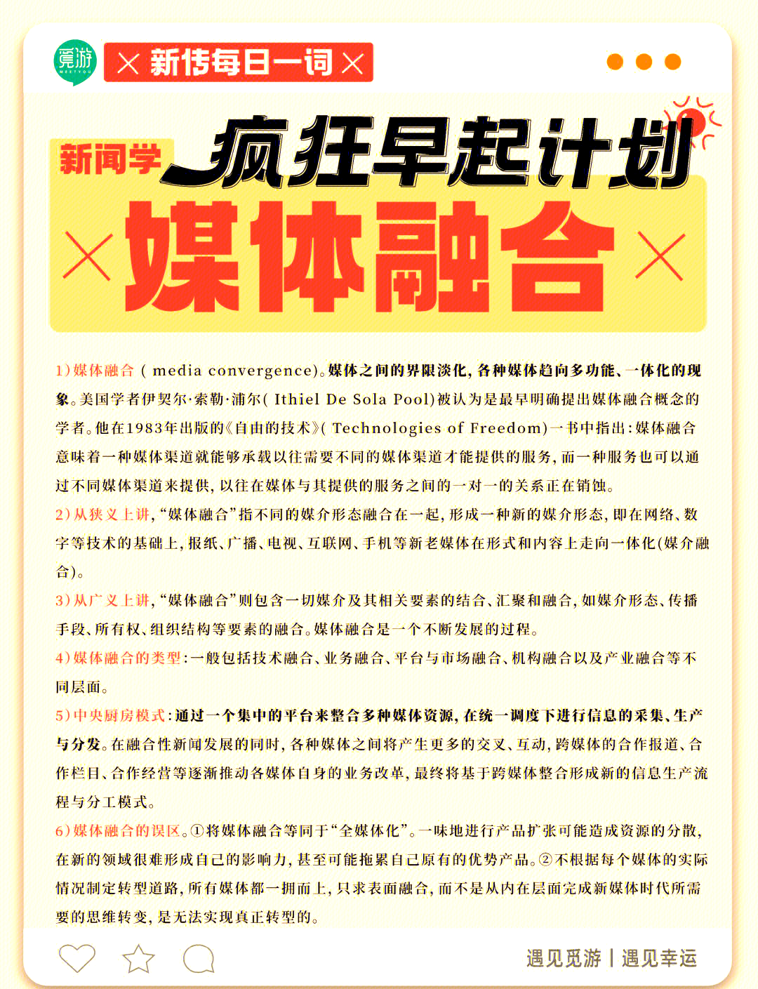 包含“足球+媒体”融合带来行业新变革,影响深远的词条 包含“足球+媒体”融合带来行业新变革,影响深远的词条