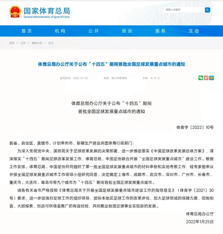 九游-关于特色足球旅游线路入驻全国十余个城市的信息